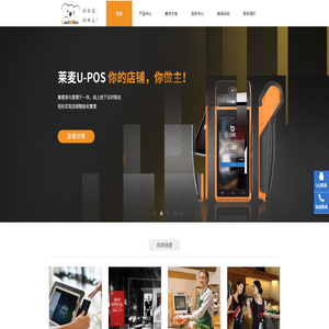 莱麦科技