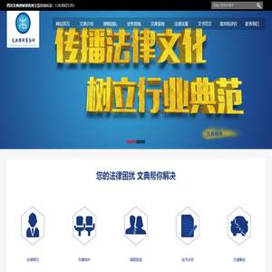 四川文典律师事务所