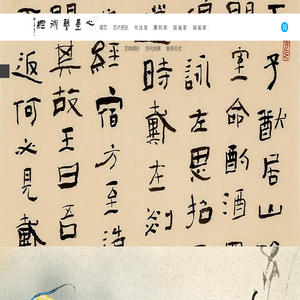 心墨艺术网