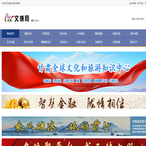 丝路文博网【文旅+综合】
