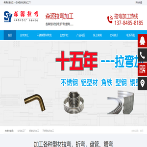 附近金属型材拉弯加工厂家,不锈钢方管拉弯加工