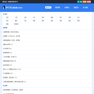 兼职网