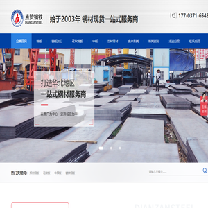 钢板价格