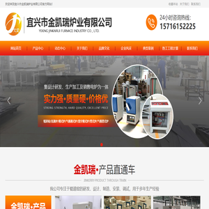 高温炉,箱式炉,管式炉,辊道窑