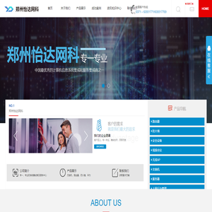 郑州怡达网科电子技术有限公司