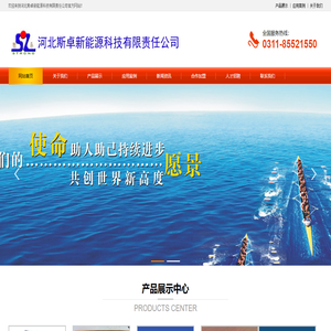 河北斯卓新能源科技有限责任公司