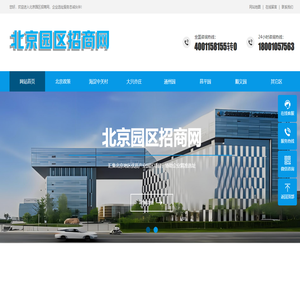 中关村科技园
