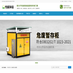 武汉雪碳环保科技有限公司