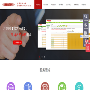 深圳SEO优化