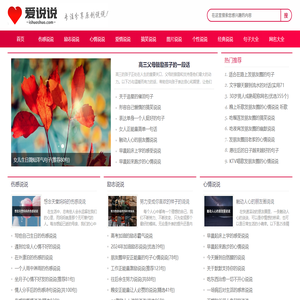 说说心情短语