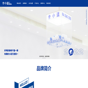咖啡加盟,咖啡店加盟连锁品牌
