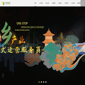 中徽集团