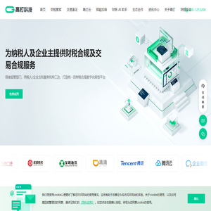 高灯科技