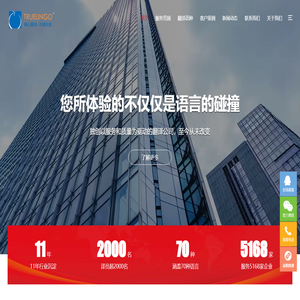 翻译公司