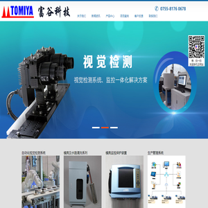 深圳模具监视器厂家
