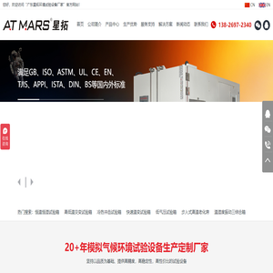 恒温恒湿试验箱