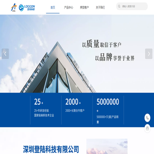 深圳登陆科技