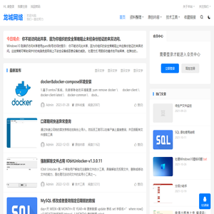 龙城网络