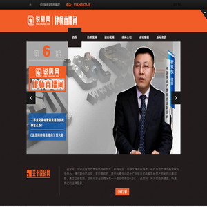 房产律师