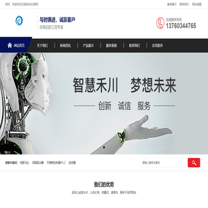 深圳市云链自动化
