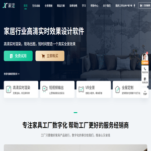 家装效果图