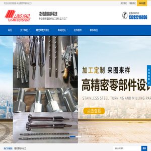 宁波凌浩智能科技有限公司