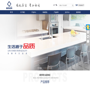 广东宝星新型石材有限公司
