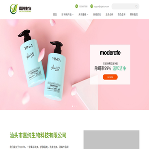 嘉纯生物