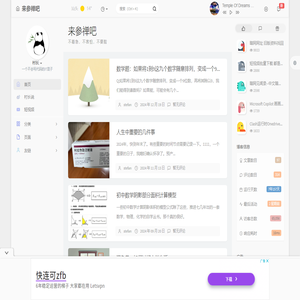 来参禅吧