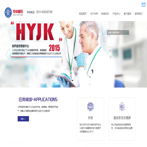 河北华烨冀科信息技术有限责任公司