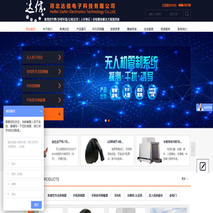 无人机