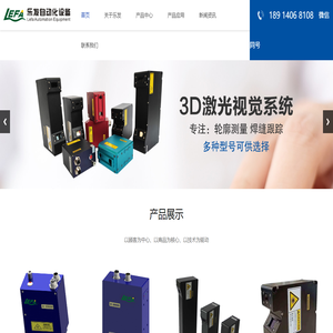 焊缝跟踪传感器