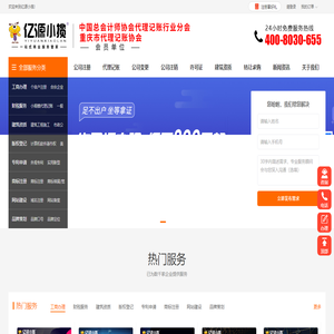 亿源小揽