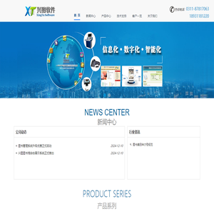 河北兴图软件科技有限公司