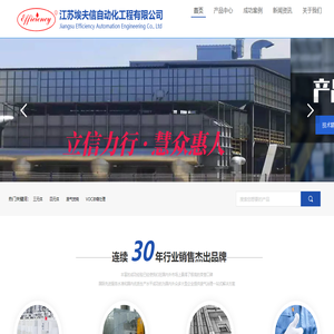 江苏埃夫信自动化工程有限公司