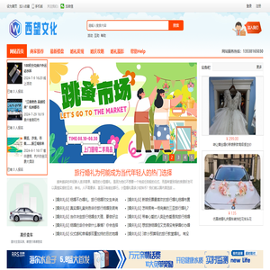 西望文化