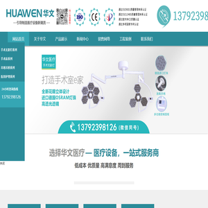 LED手术无影灯
