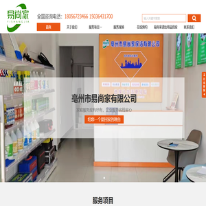 毫州工程开荒保洁,物业保洁托管,甲醛检测治理,灭鼠灭蝇除四害