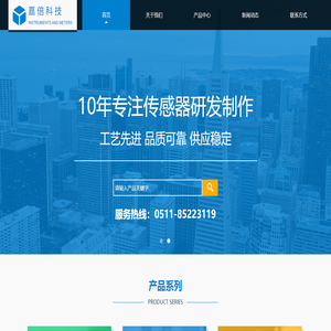 嘉倍科技