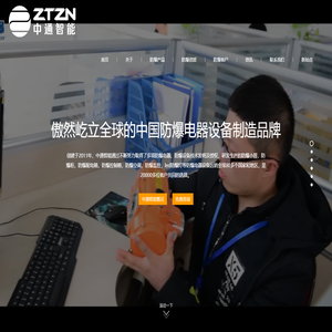 防爆电器