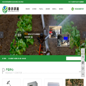 全自动灌溉