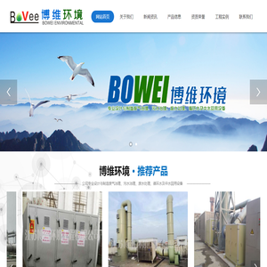 生物除臭设备
