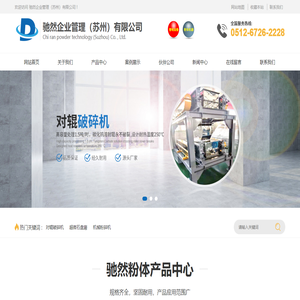 驰然企业管理（苏州）有限公司