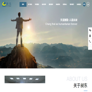 珠海珠澳跨境工业区昶东仓储有限公司