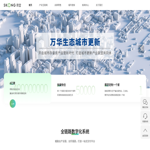 绿色工业化定制家装产业互联网平台