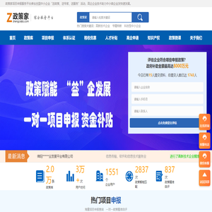 成都高新技术认定补贴
