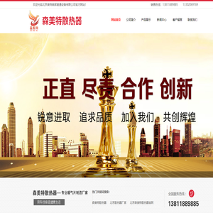 森美特散热器