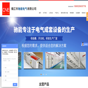 封闭母线