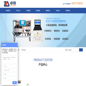 武汉卓鼎恒驰测控科技有限公司