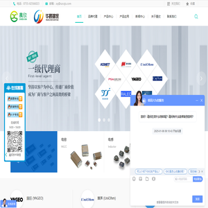 旺诠代理商